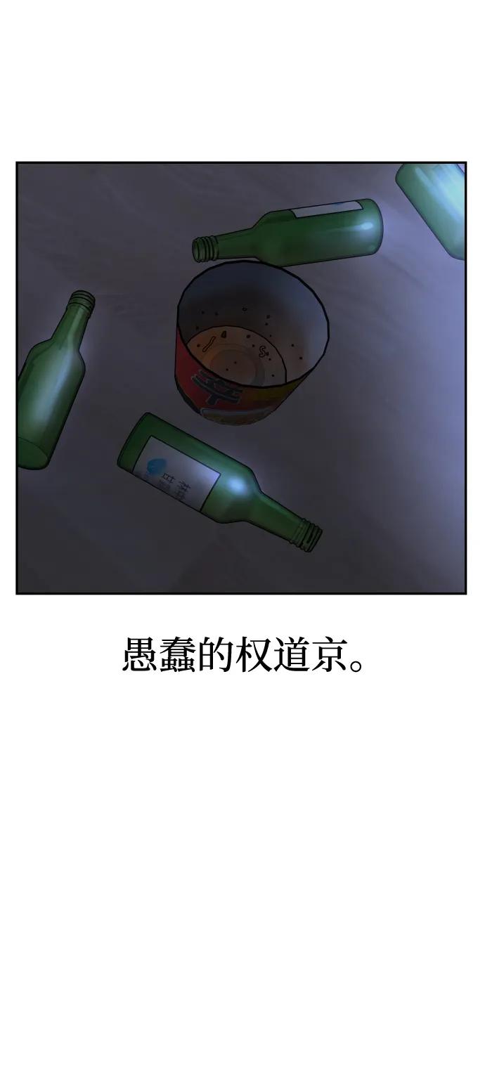 [第66话] 嗒嗒嗒69
