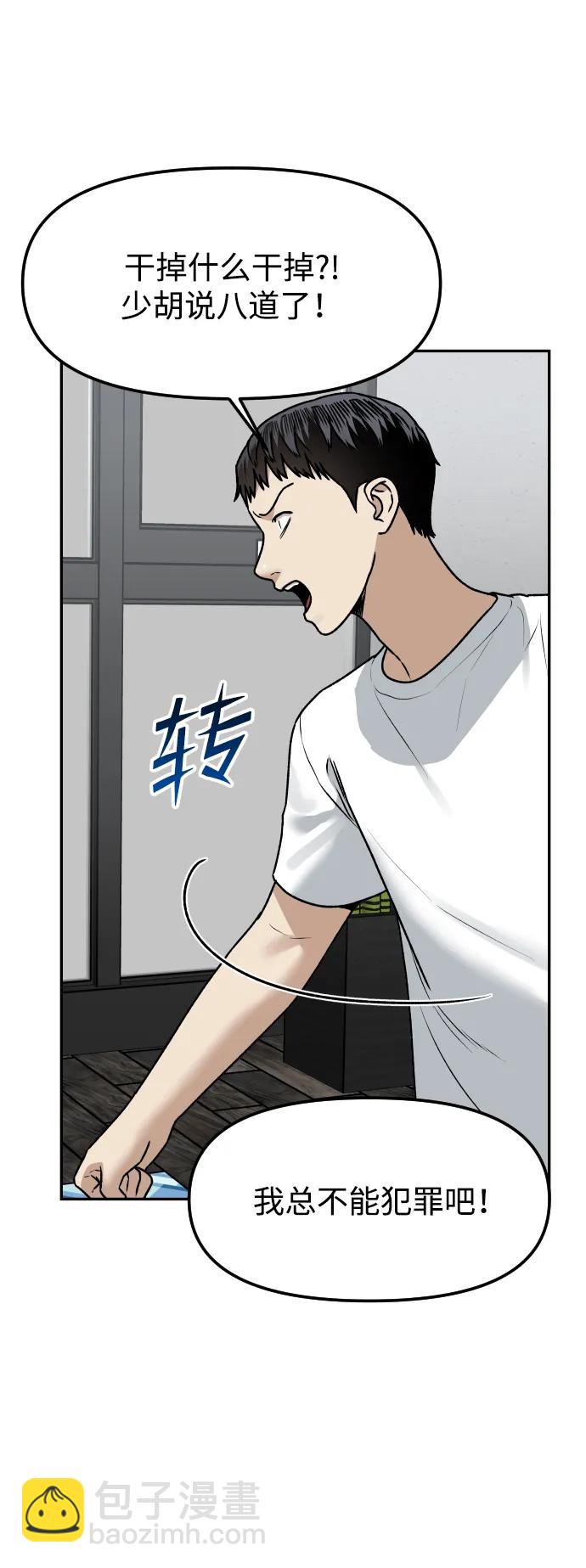 [第71话] 左右为难34