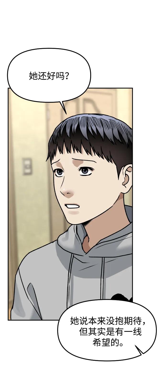 [第71话] 左右为难51
