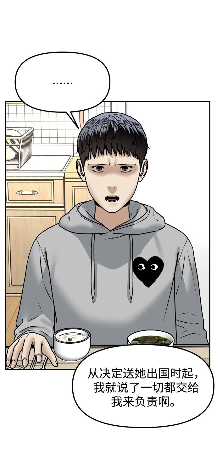 [第71话] 左右为难56