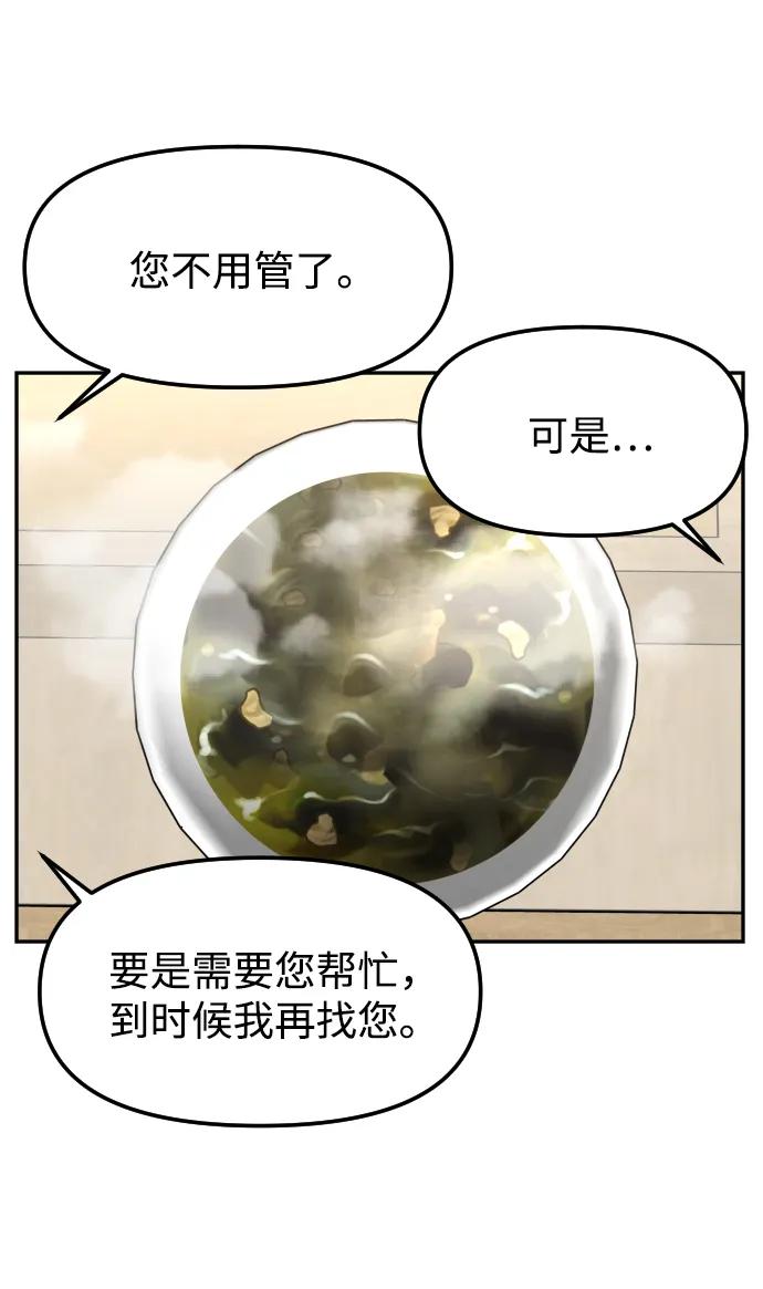 [第71话] 左右为难57