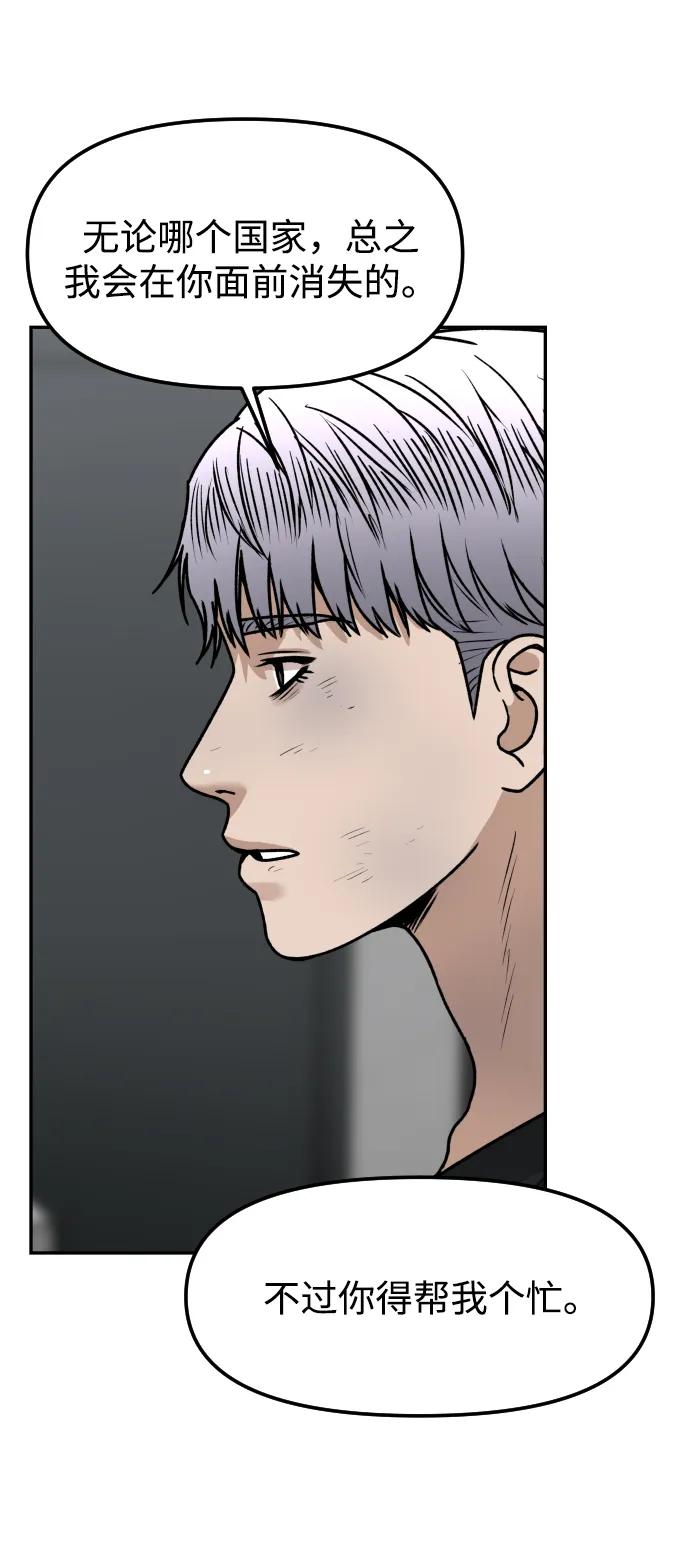 [第71话] 左右为难9