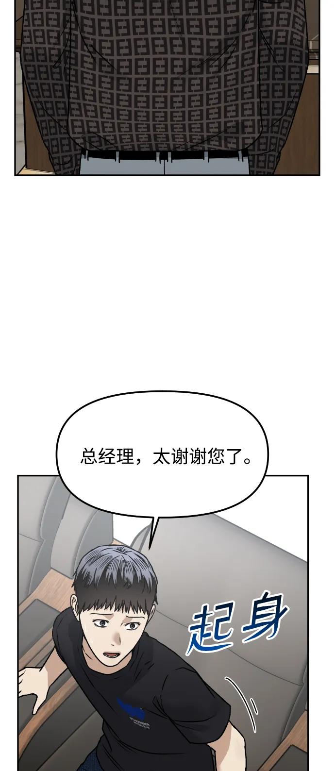 [第72话] 留下的照片29