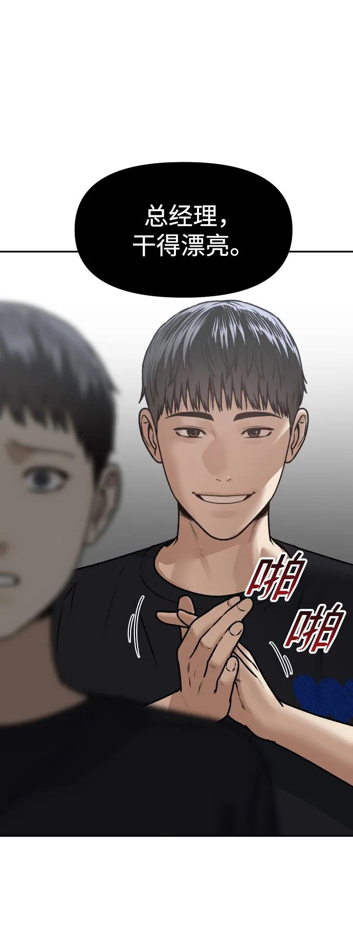 [第72话] 留下的照片35