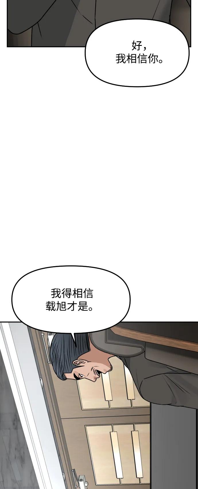 [第72话] 留下的照片5