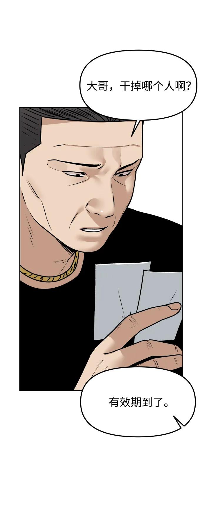 [第72话] 留下的照片64