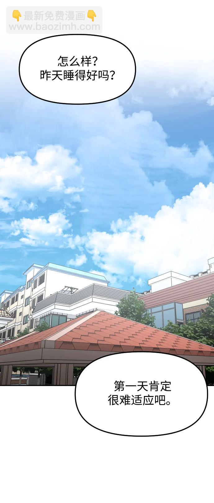[第72话] 留下的照片8