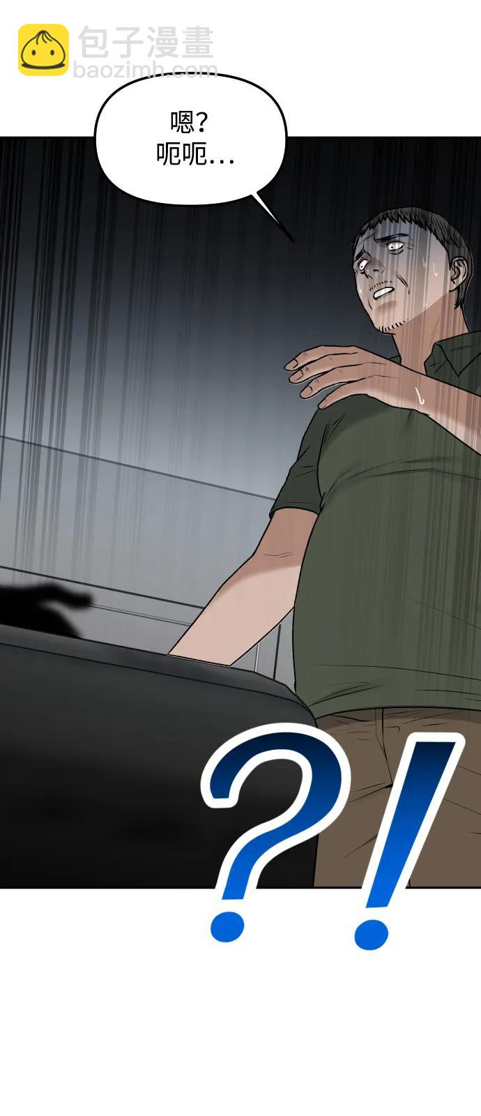 [最终话] 我…10