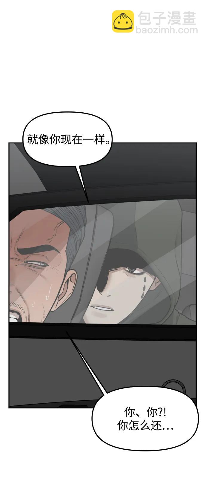 [最终话] 我…21