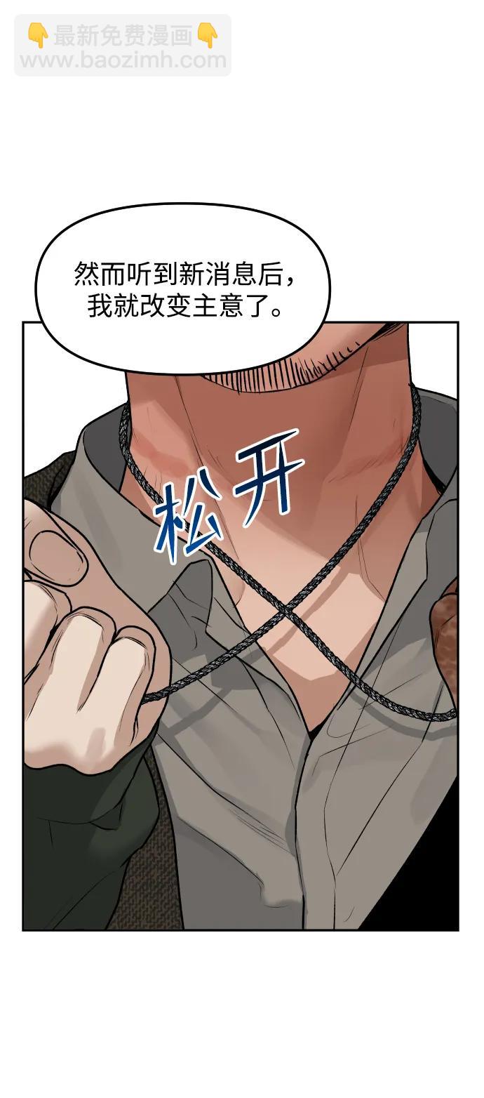 [最终话] 我…24