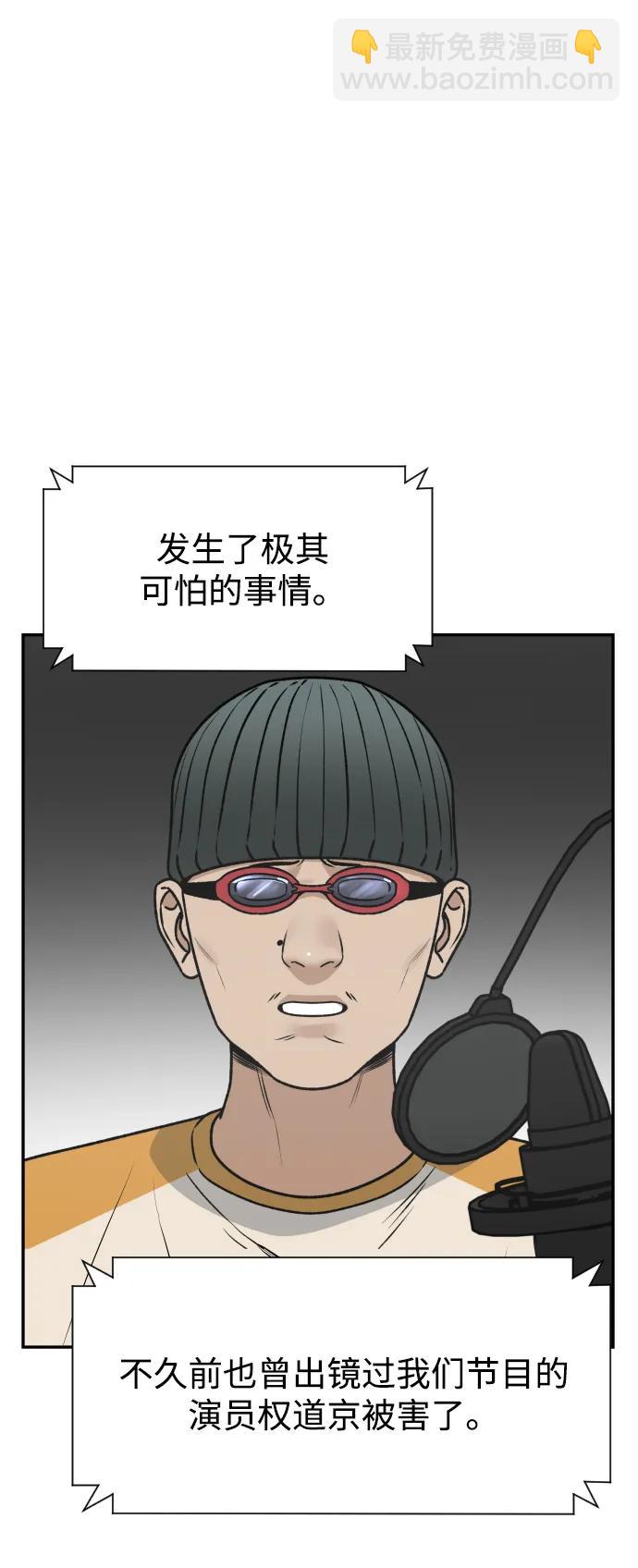 [最终话] 我…33