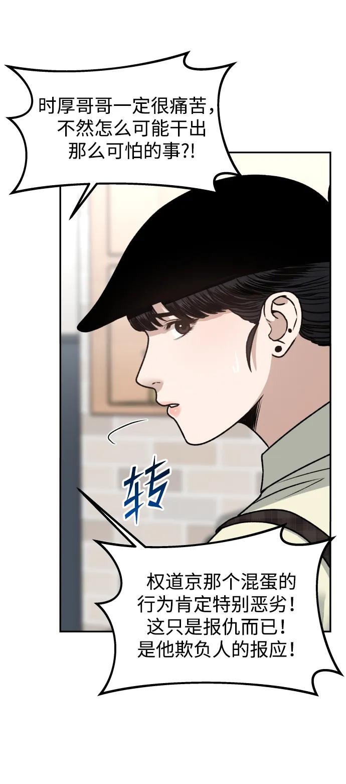 [最终话] 我…38
