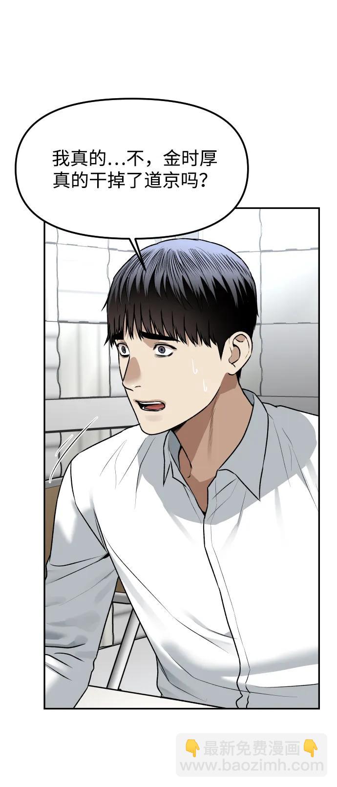 [最终话] 我…45