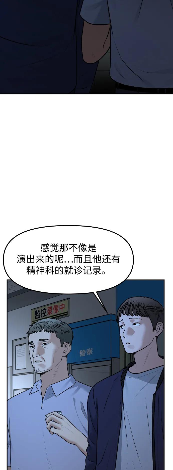 [最终话] 我…47