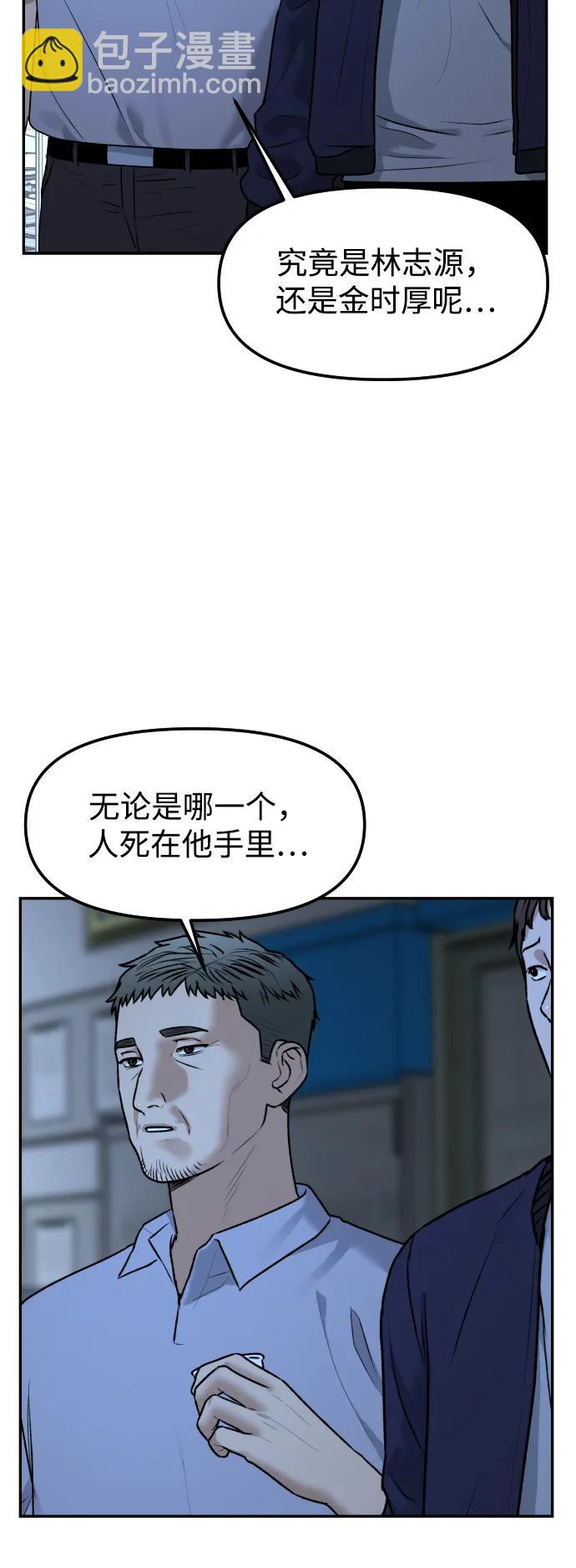 [最终话] 我…52
