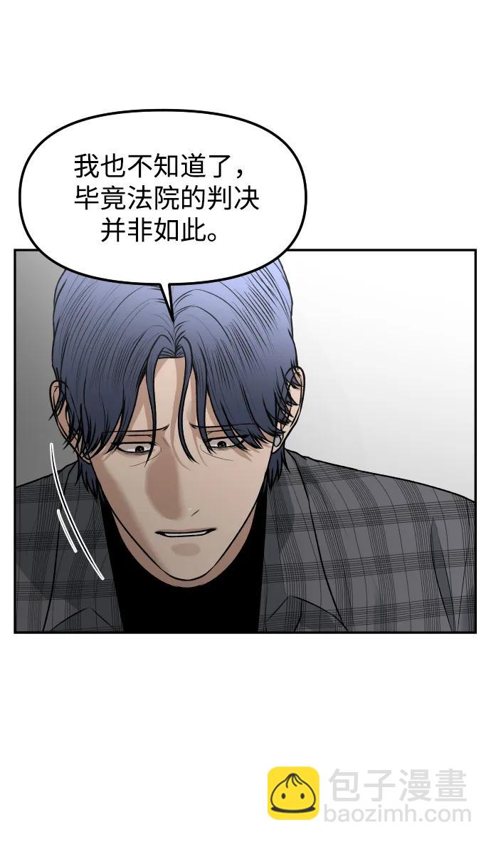 [最终话] 我…58