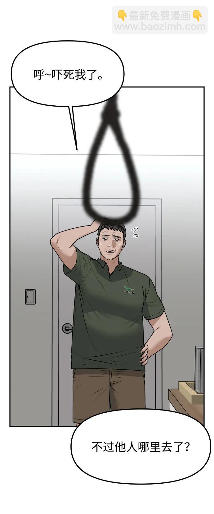[最终话] 我…6