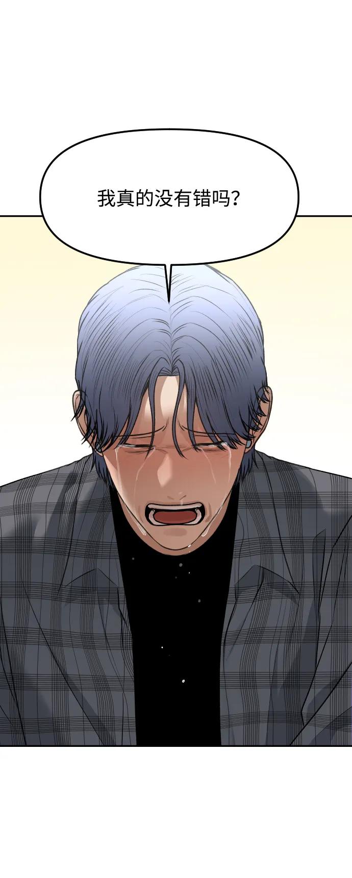 [最终话] 我…66