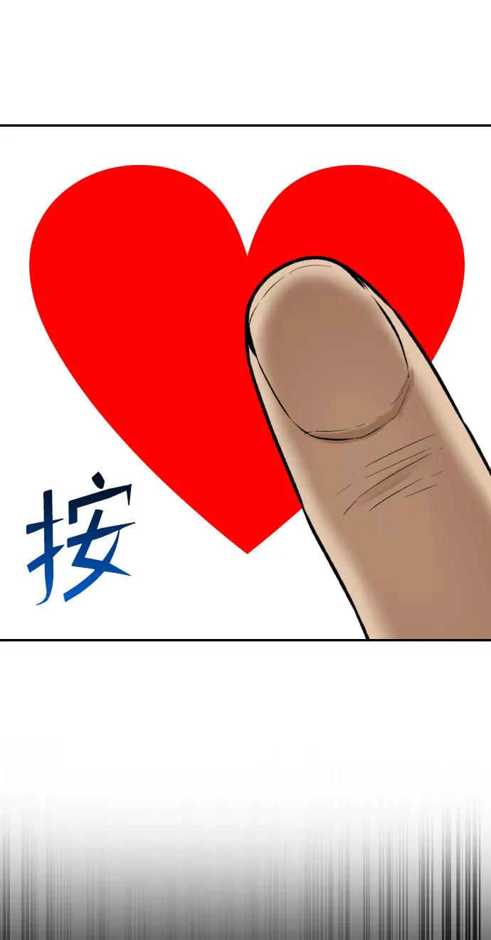 [最终话] 我…79
