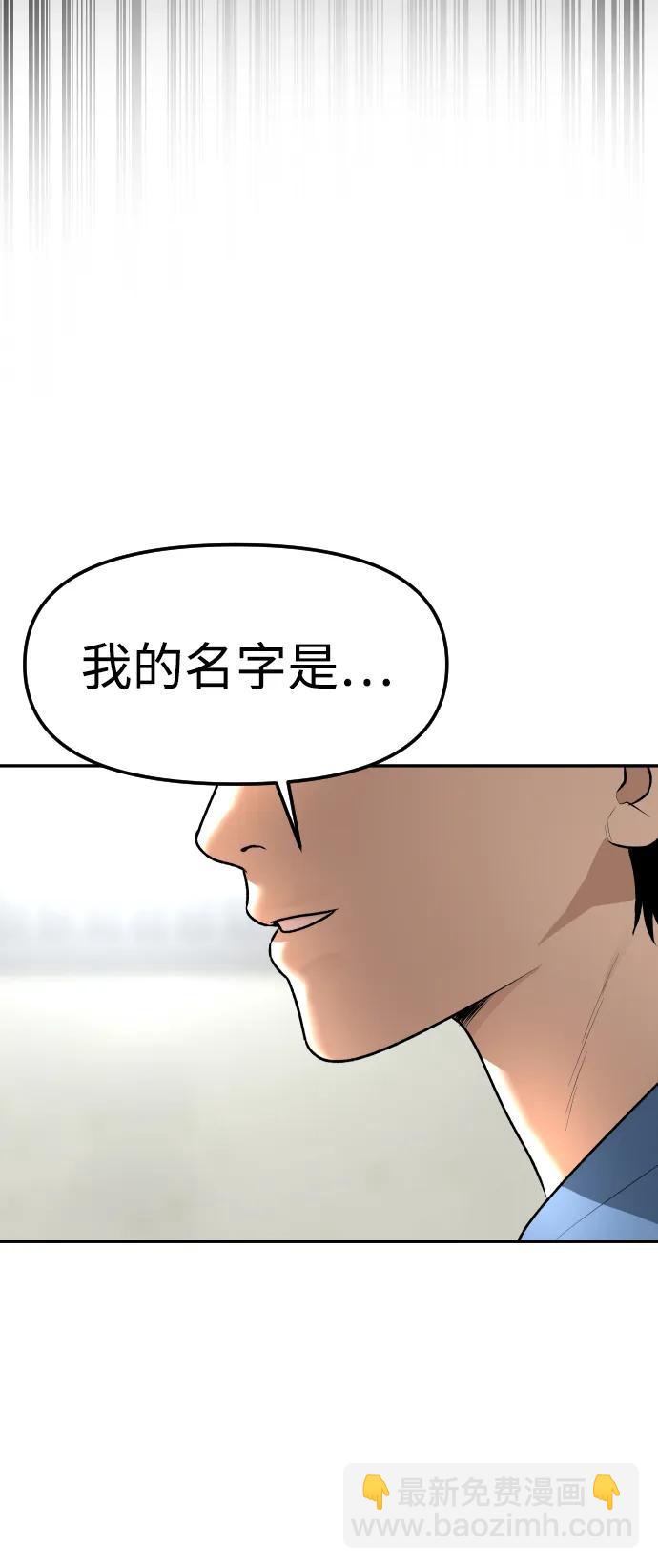 [最终话] 我…86