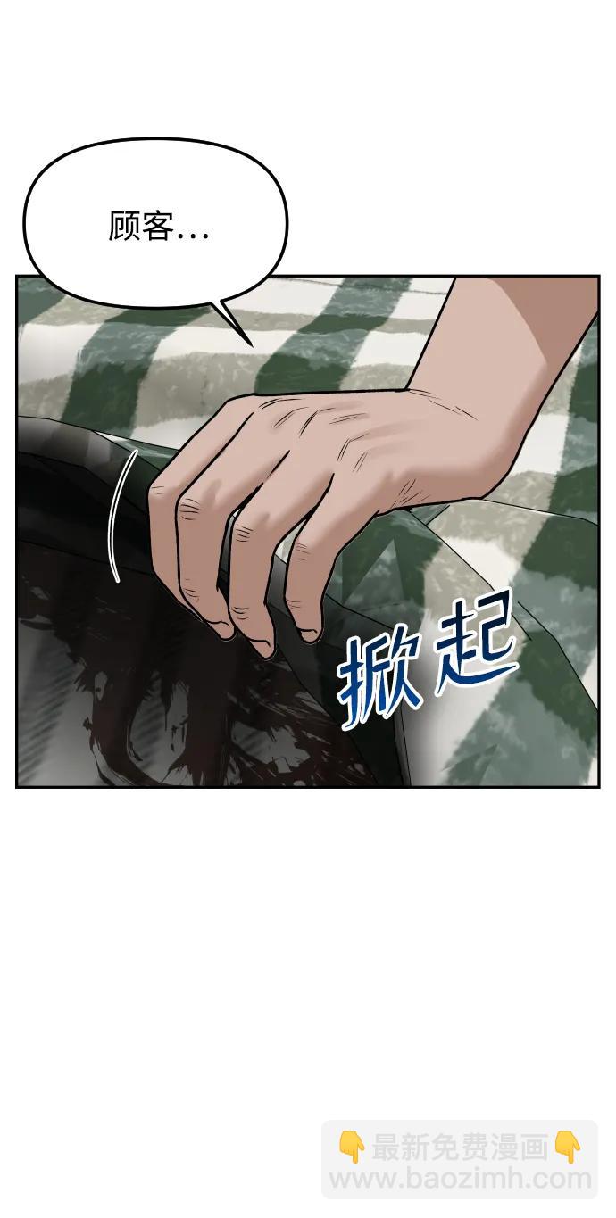 [最终话] 我…9