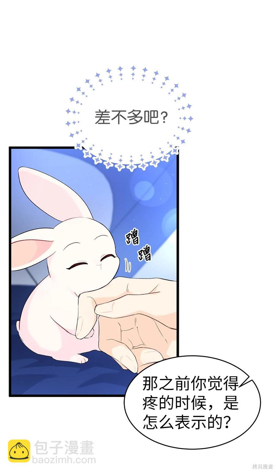 第47话5