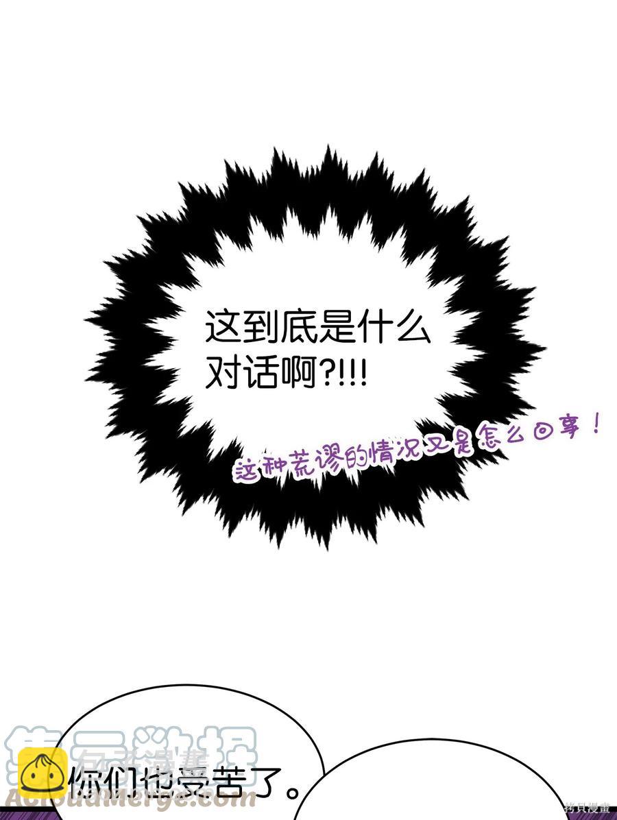 第47话54