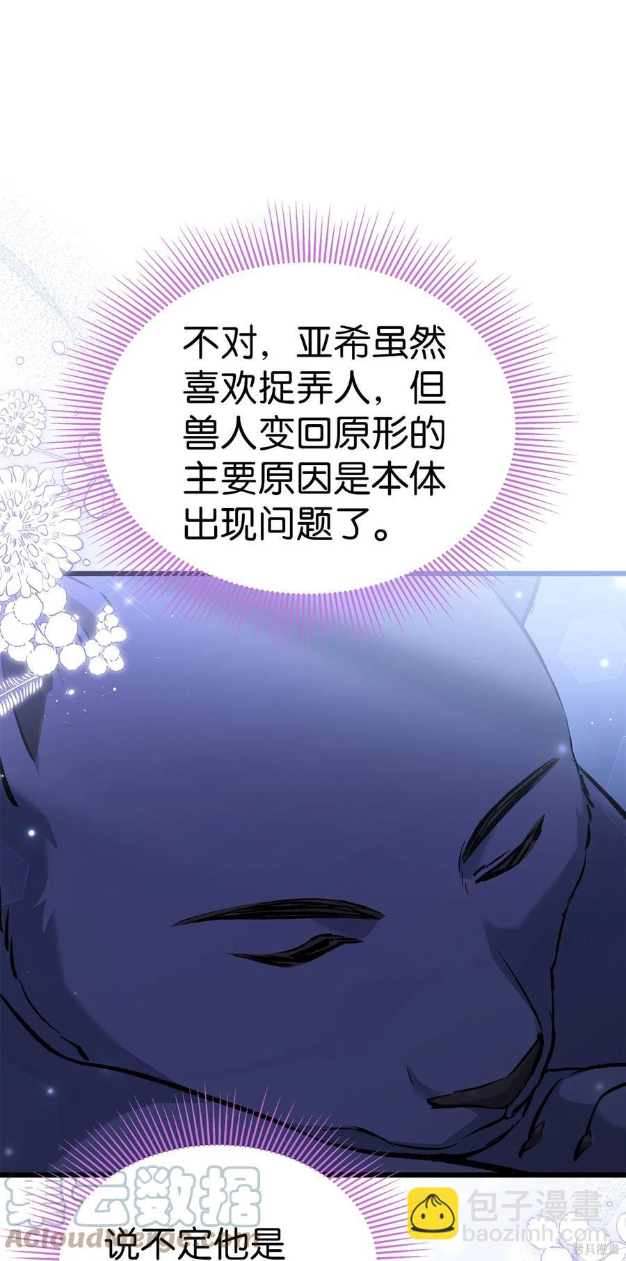 第54话26