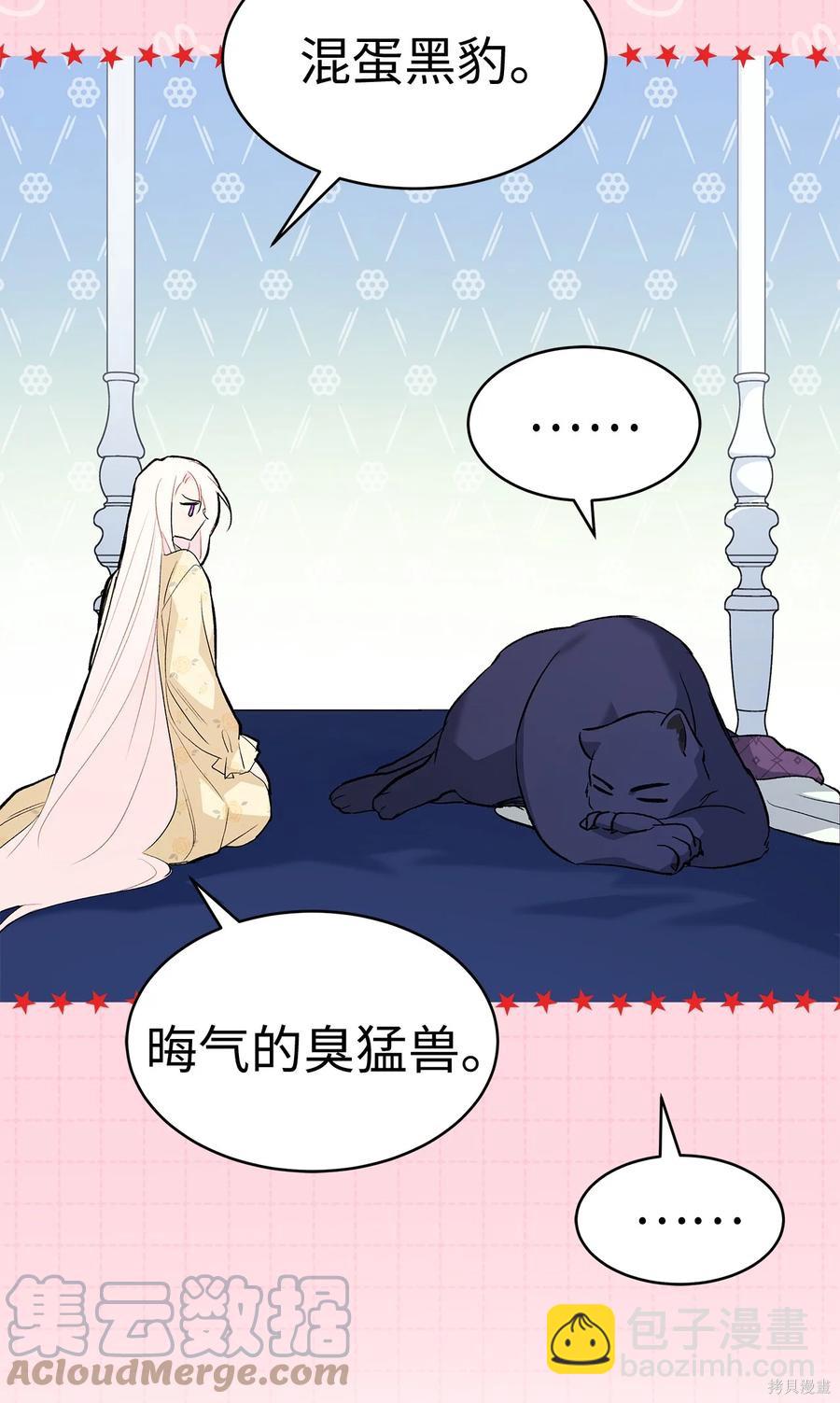第54话29