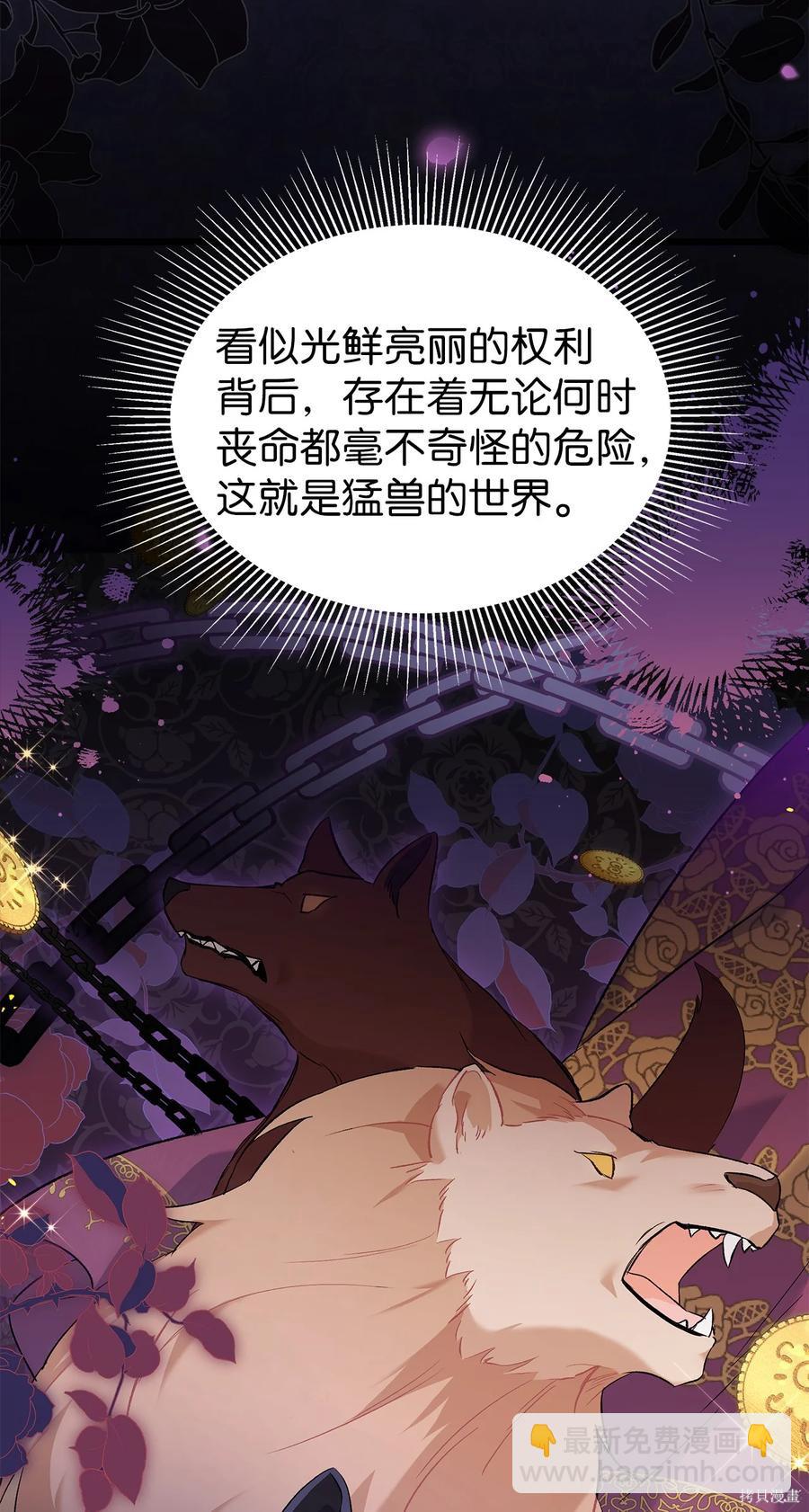 第54话61