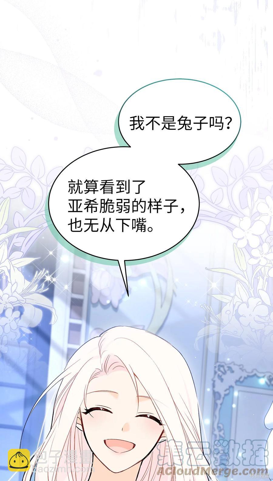 第54话66