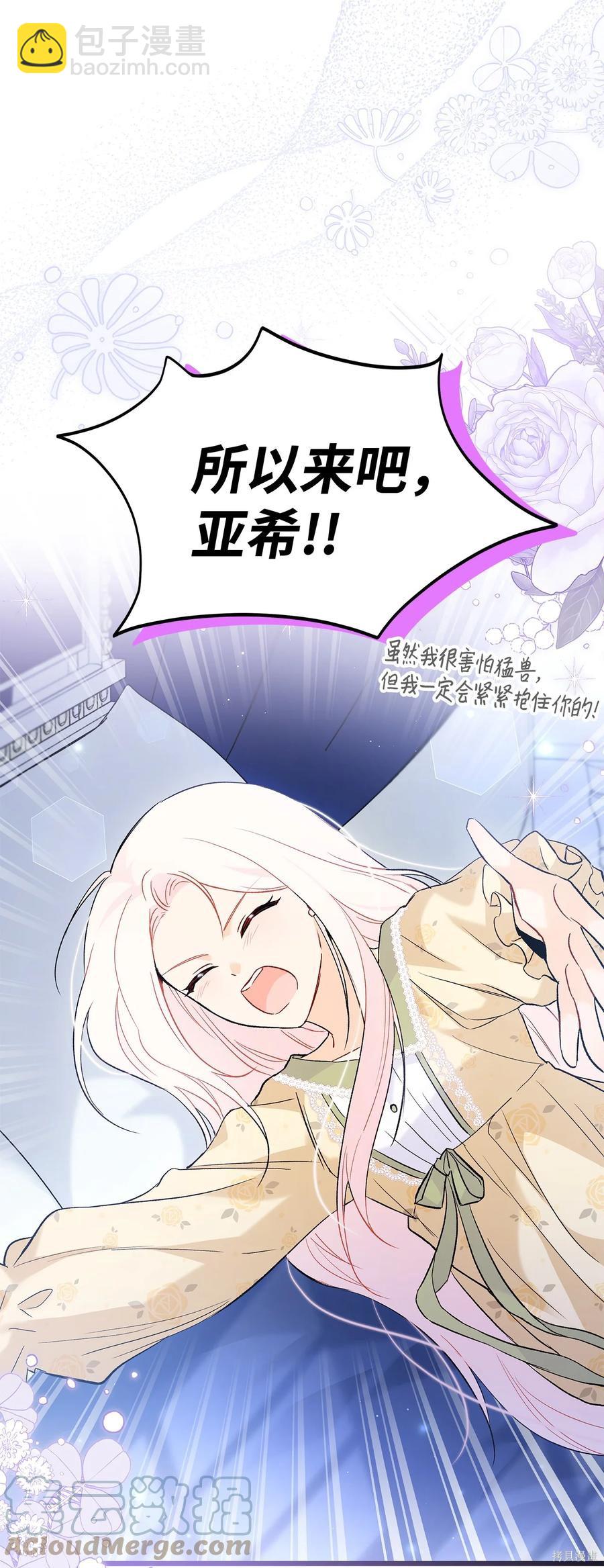 第54话69