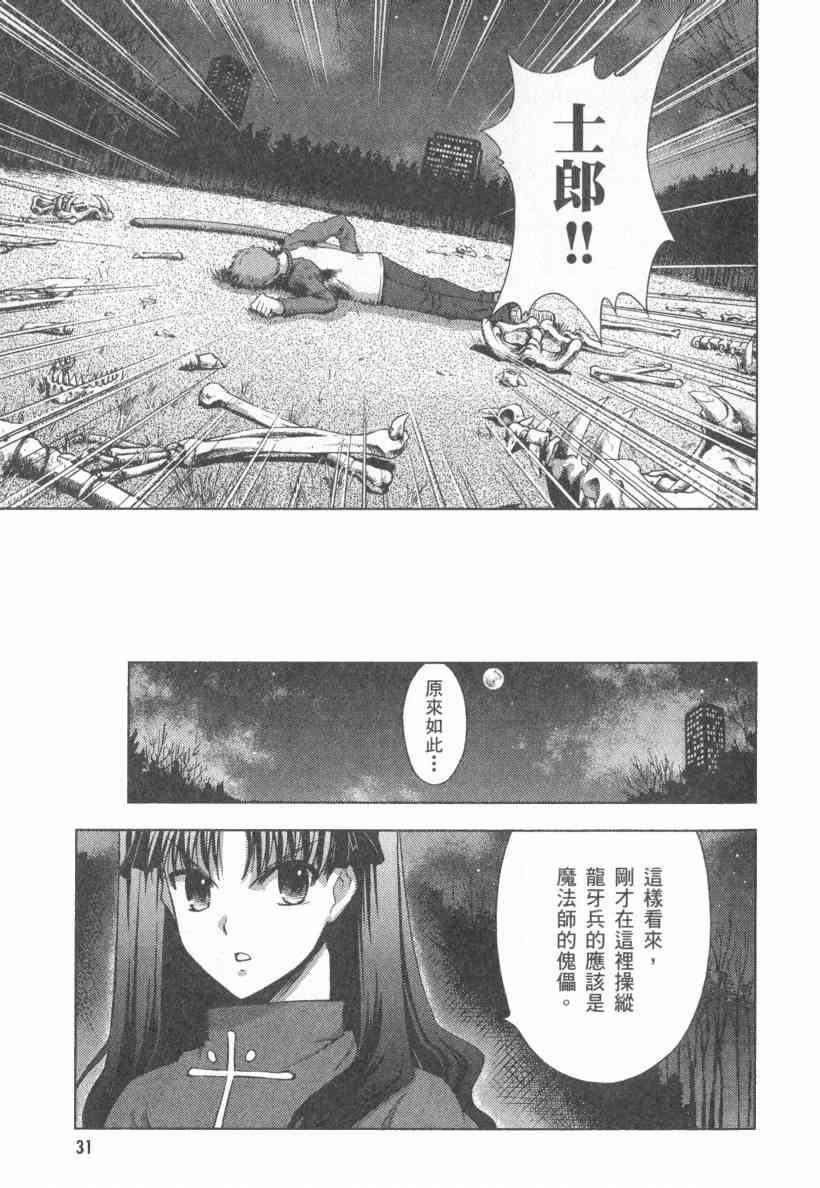 第4卷31