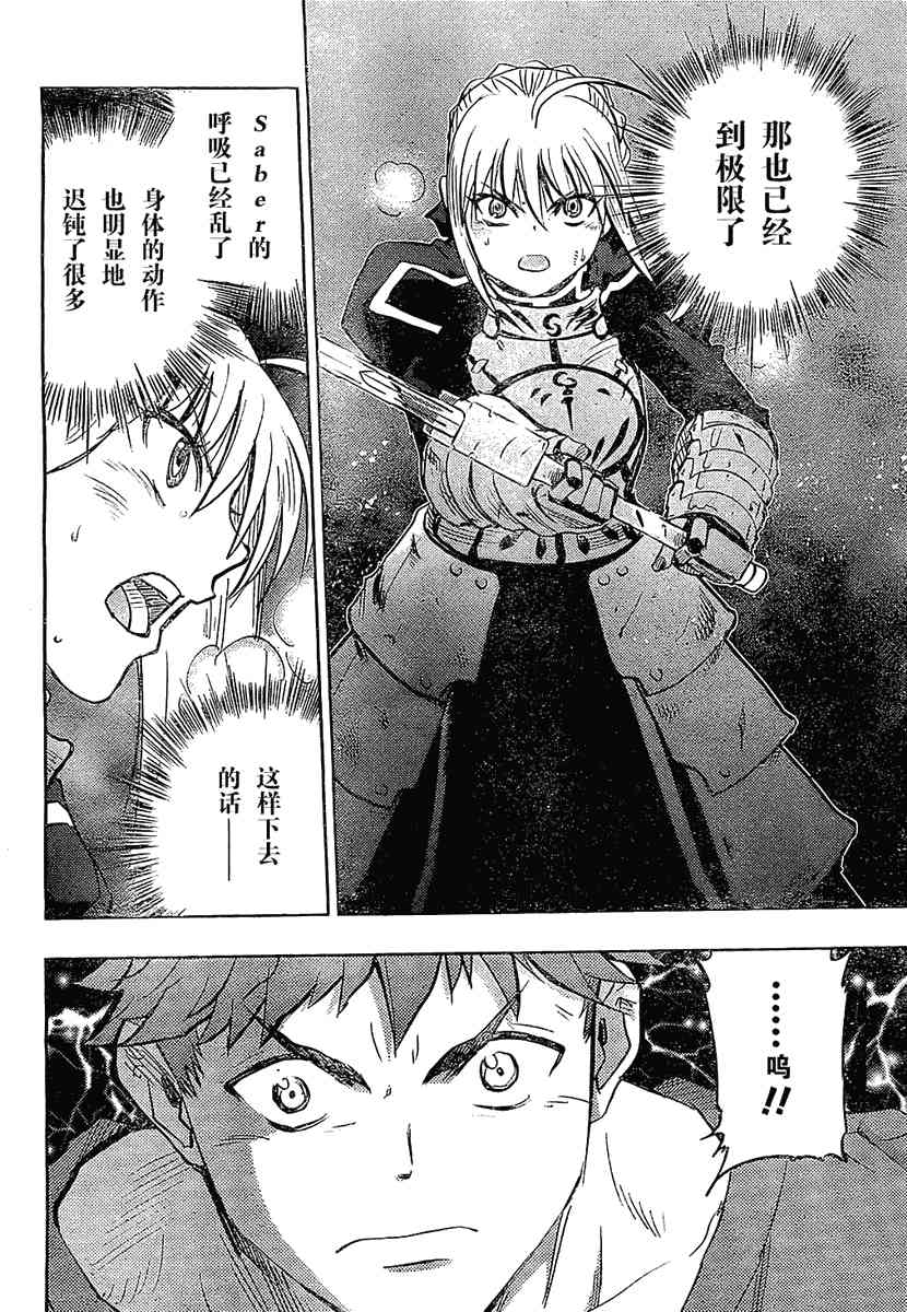 第53话17