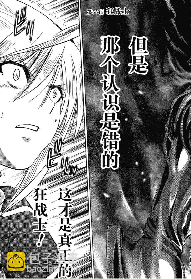 第53话2