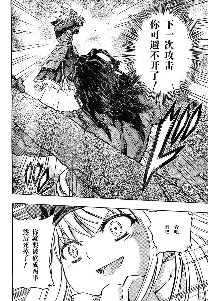 第53话25