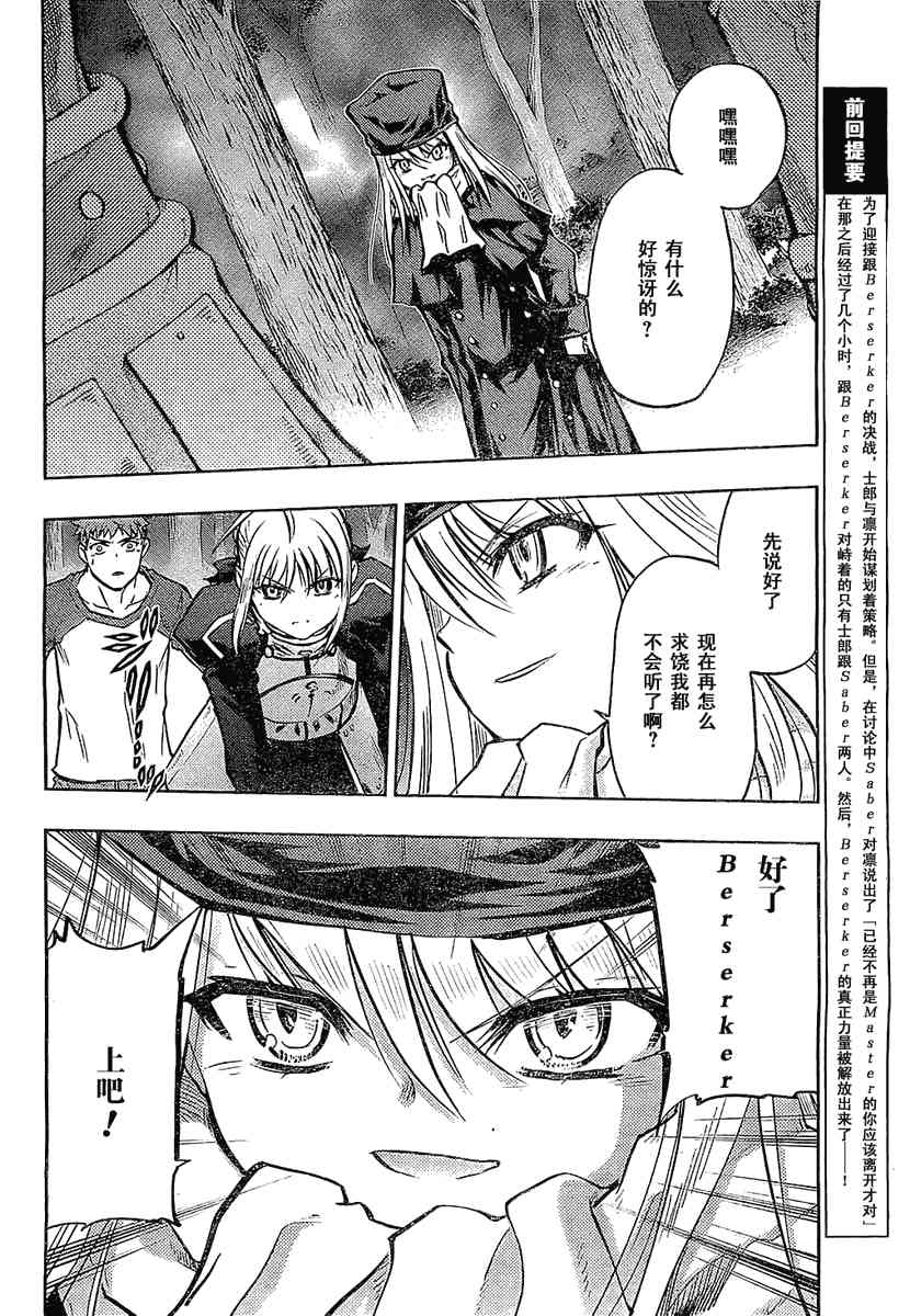 第53话3