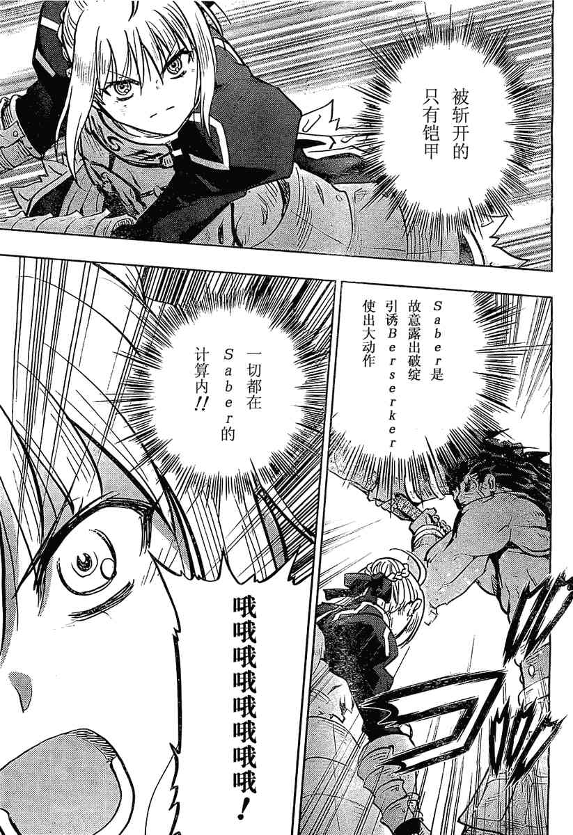 第53话30