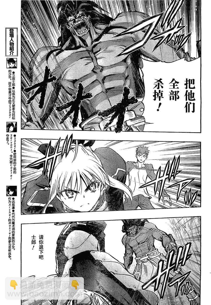 第53话4