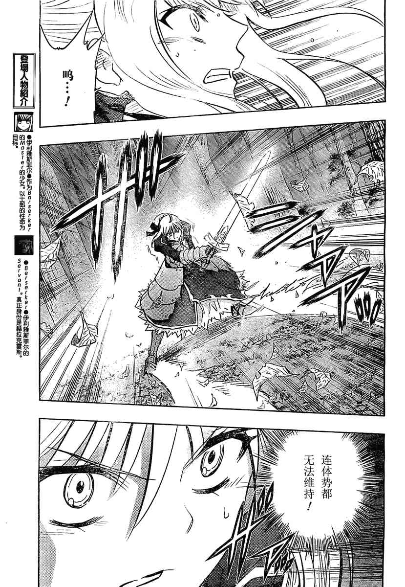 第53话6