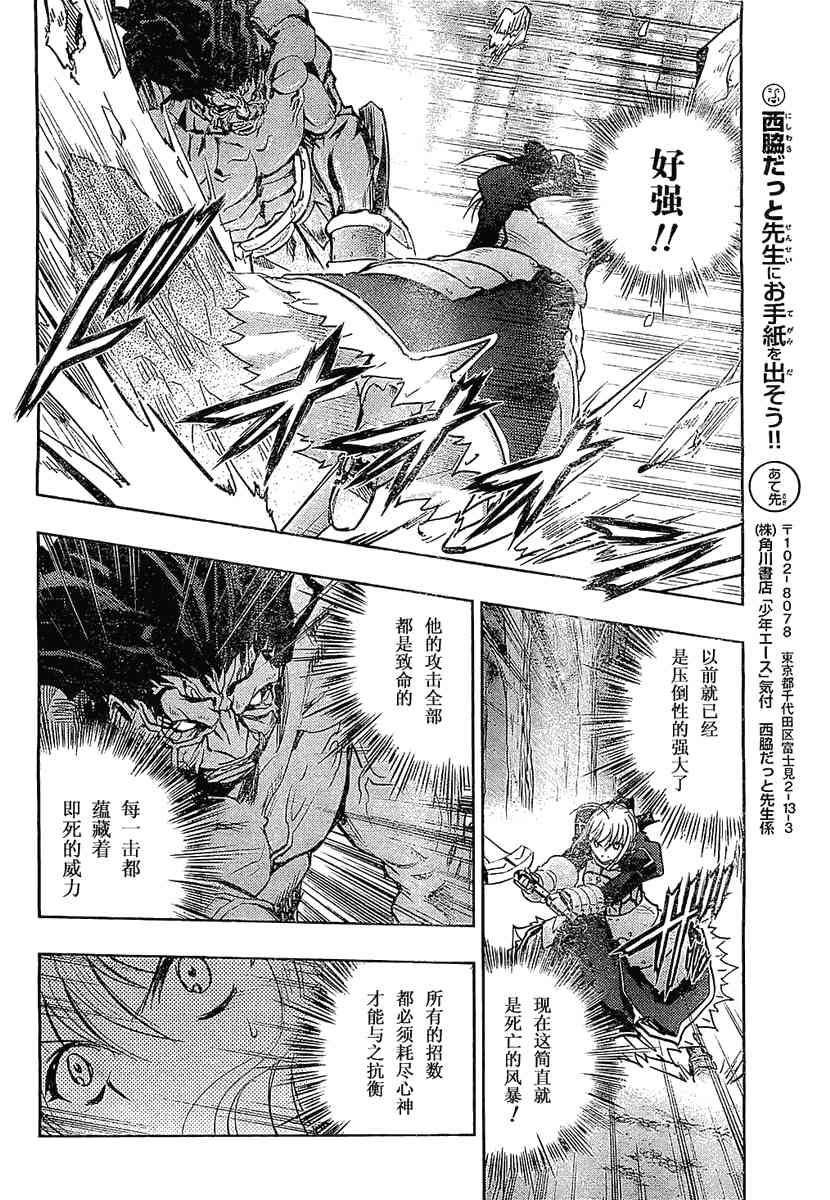 第53话7