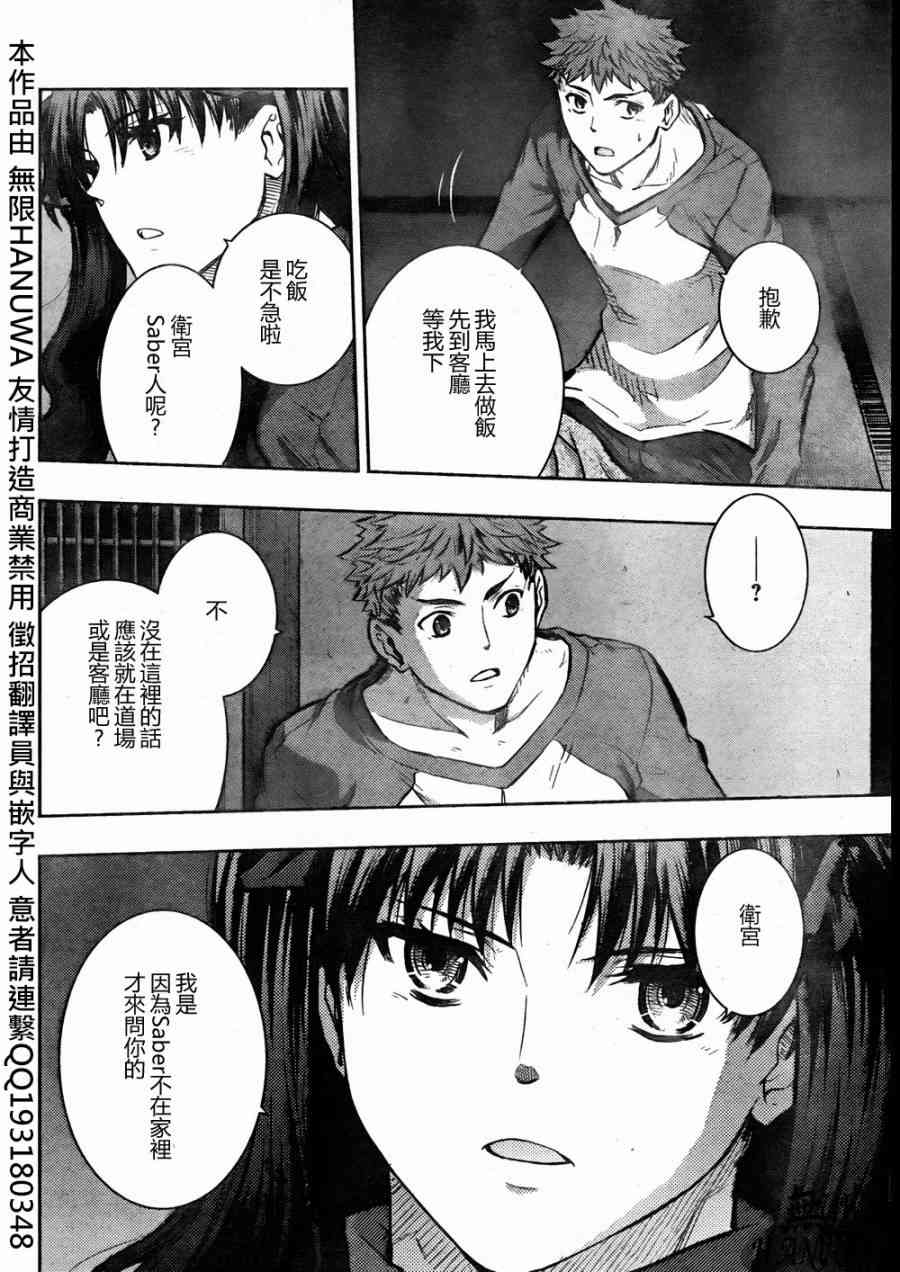 第64话21