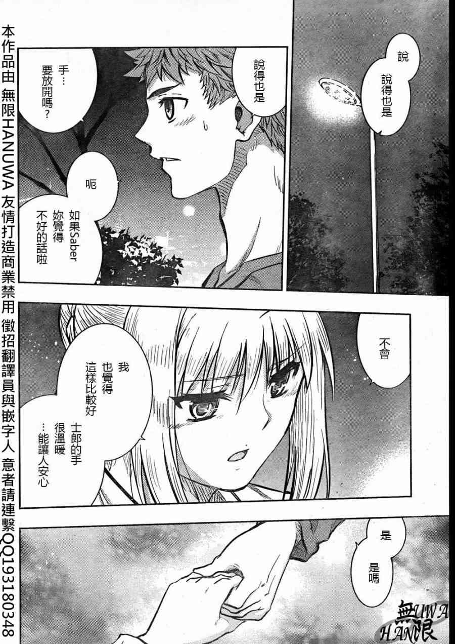 第64话34