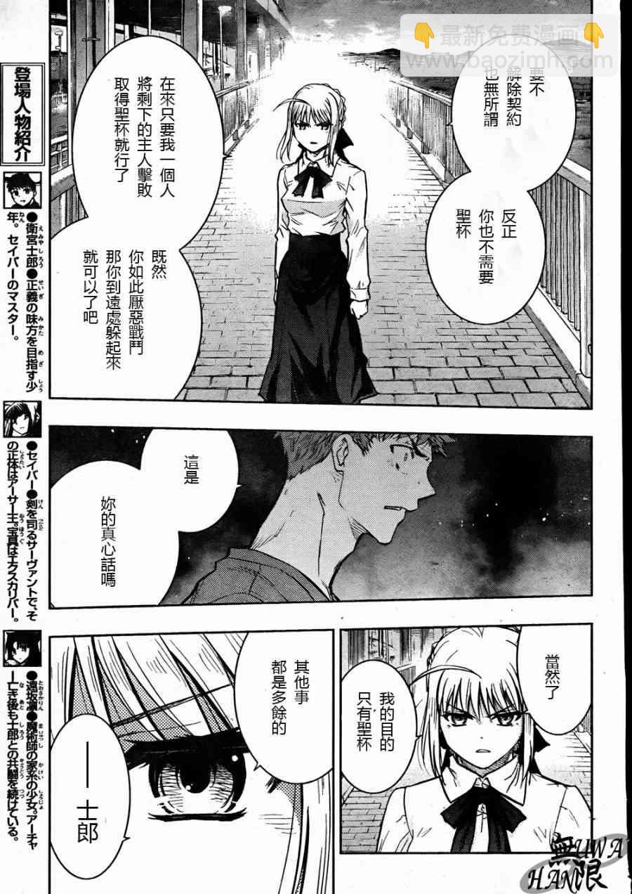 第64话4