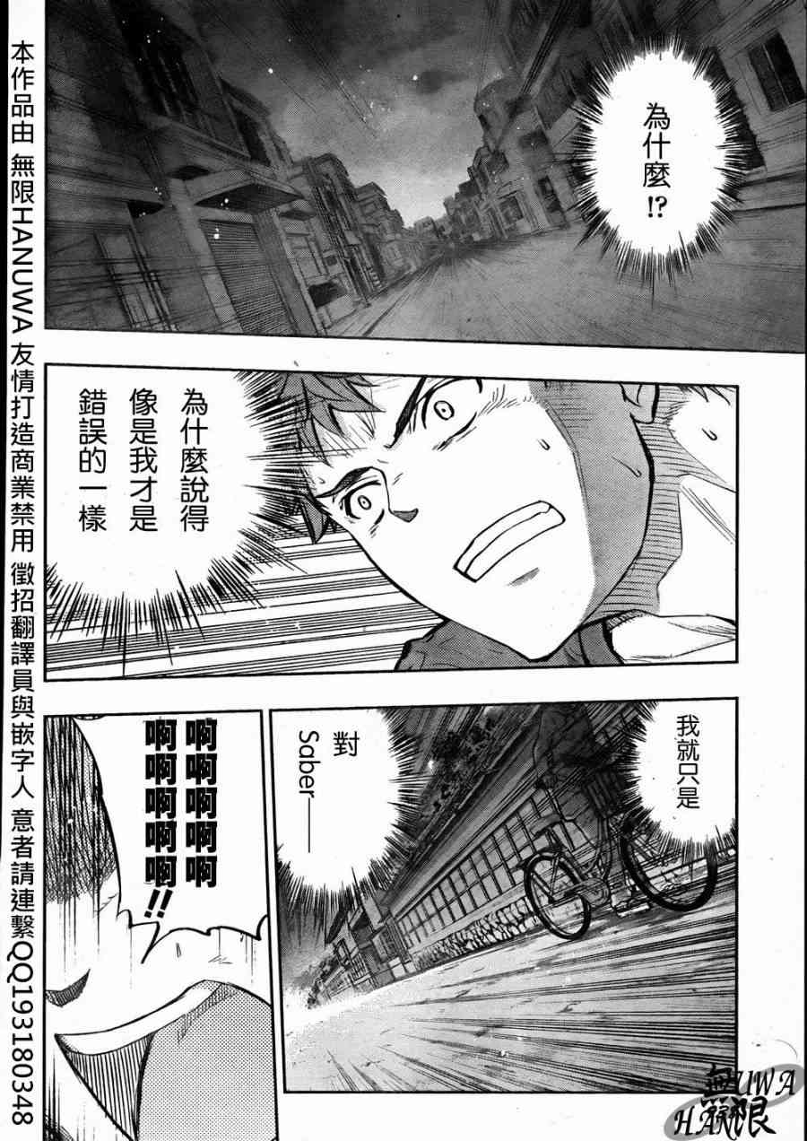第64话9