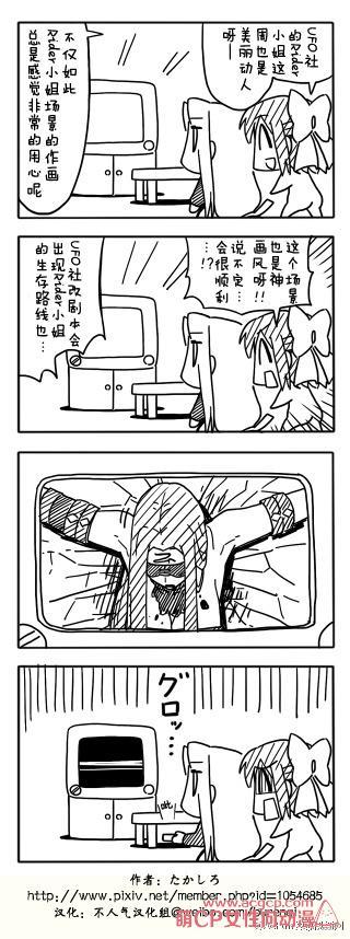 同人2011