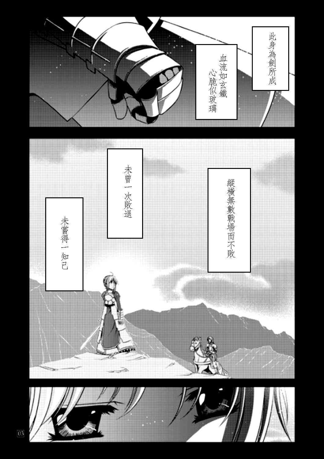 IF亚瑟编0