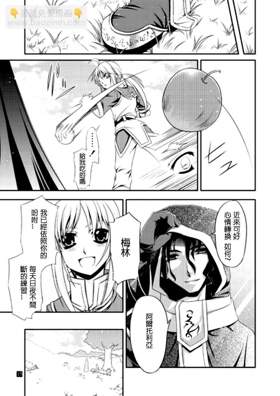 IF亚瑟编10