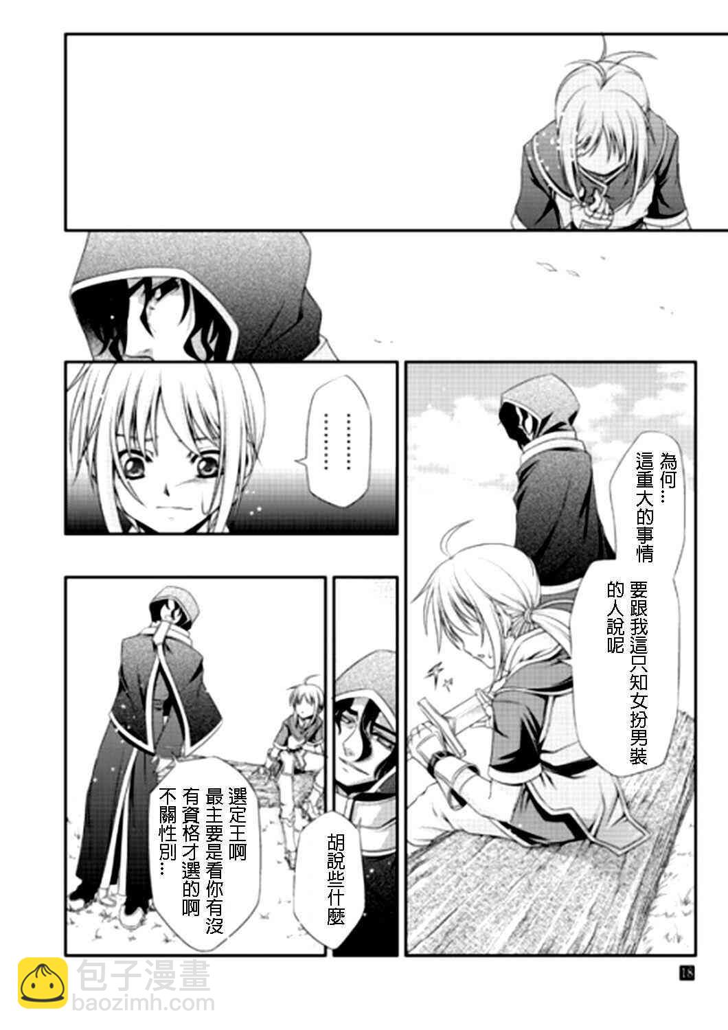 IF亚瑟编13