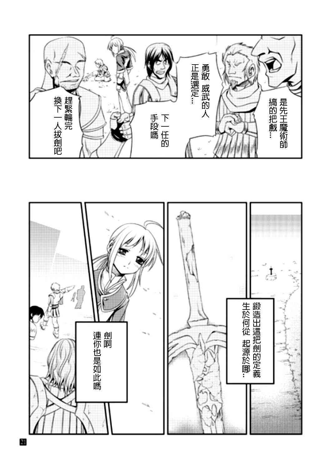 IF亚瑟编16